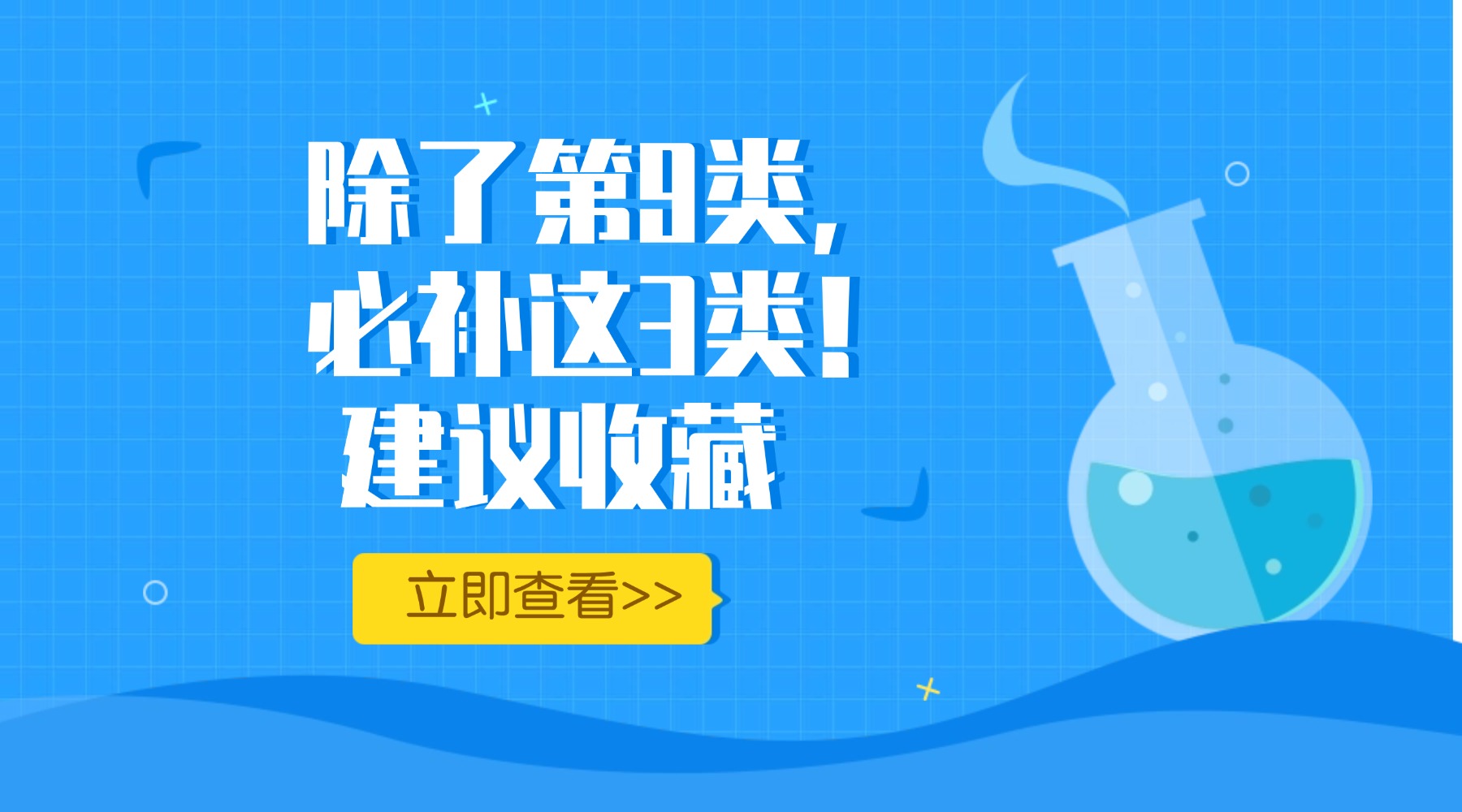 1783395536834894.jpg 高考化学名师精品班课程封面(2).jpg
