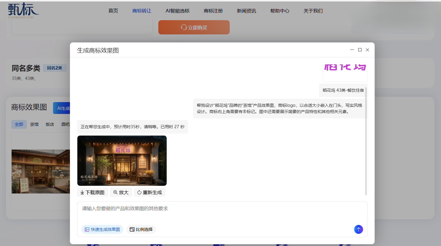 1790148334865203.png 甄标效果图.png